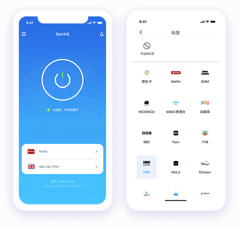 QuickQ全平台客户端展示